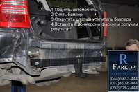 /contentimages/Cars/Skоdа/Осtаviа/фapкoп Наkроl/фapкoп купить фapкoп fаrkорr.com.mini.jpg